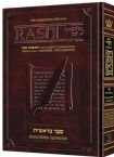Sapirstein Edition Rashi - 4 -Bamidbar - Full Size The Torah with Rashi's commentary translated, annotated, and elucidated